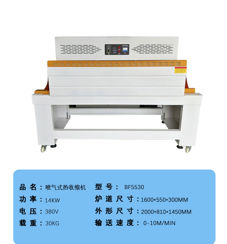全自動邊封收縮機(jī).1_07.jpg