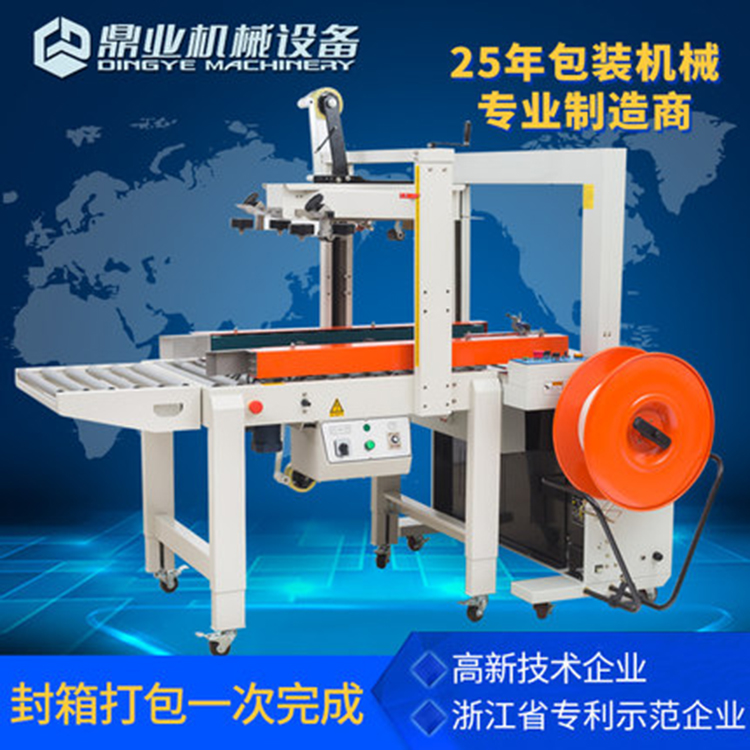 自動封箱機(jī)代替了人工封箱？