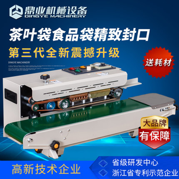 鋁箔袋封口機(jī)哪個廠家好？