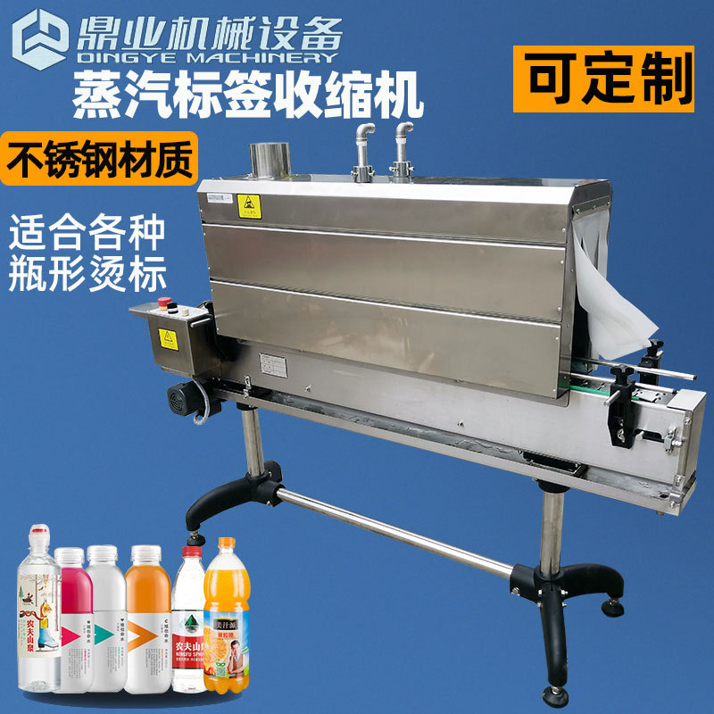 蒸汽收縮機(jī)高效收縮能夠在短時(shí)間內(nèi)產(chǎn)生大量的高溫蒸汽，使包裝材料迅速收縮，提高生產(chǎn)效