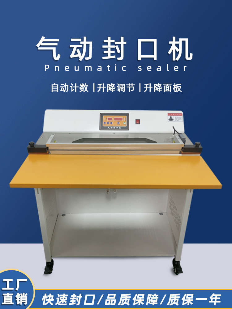 氣動封口機采用氣動驅(qū)動，氣缸的動作速度較快，能夠在短時間內(nèi)完成封口操作，提高包裝效率